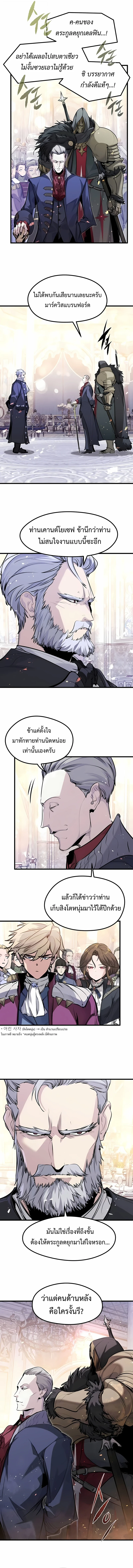 The Regressed Mercenary’s Machinations ตำนานราชาแห่งทหารรับจ้าง ตอนที่ 55 page 2