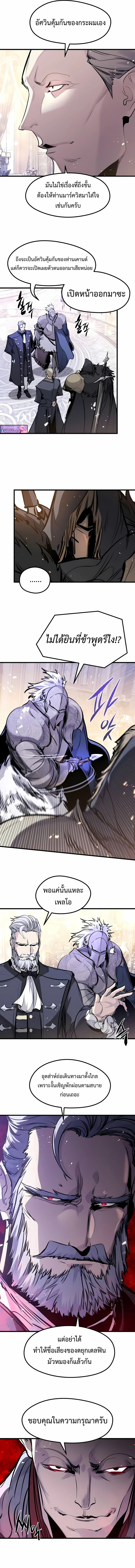The Regressed Mercenary’s Machinations ตำนานราชาแห่งทหารรับจ้าง ตอนที่ 55 page 3
