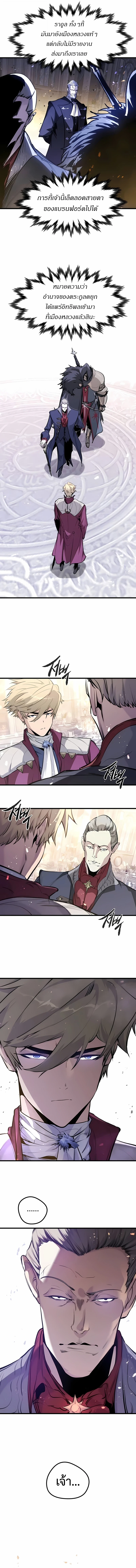 The Regressed Mercenary’s Machinations ตำนานราชาแห่งทหารรับจ้าง ตอนที่ 55 page 4