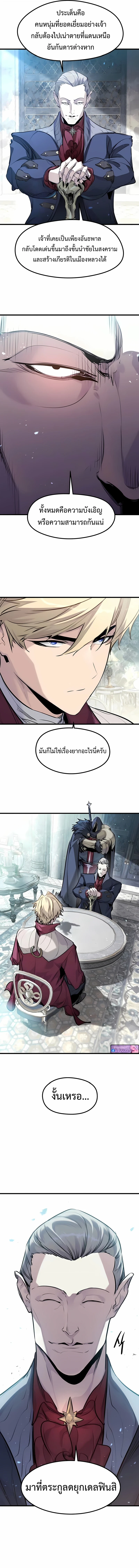 The Regressed Mercenary’s Machinations ตำนานราชาแห่งทหารรับจ้าง ตอนที่ 55 page 7
