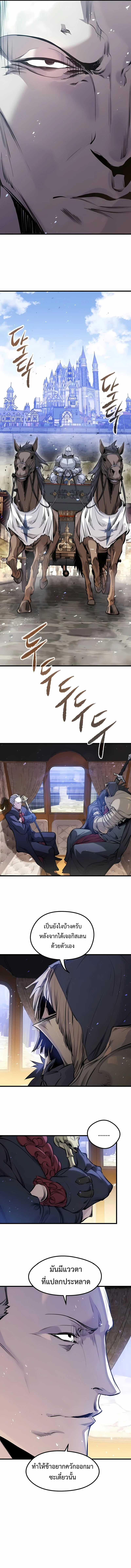 The Regressed Mercenary’s Machinations ตำนานราชาแห่งทหารรับจ้าง ตอนที่ 55 page 10