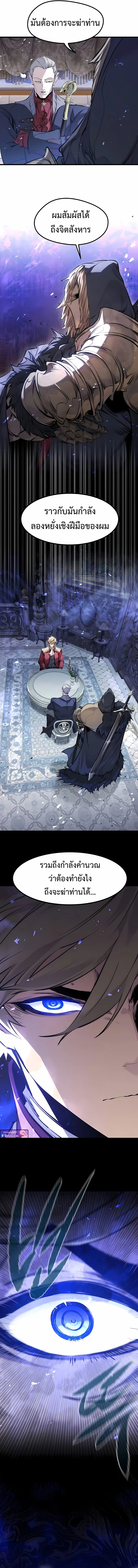 The Regressed Mercenary’s Machinations ตำนานราชาแห่งทหารรับจ้าง ตอนที่ 55 page 11