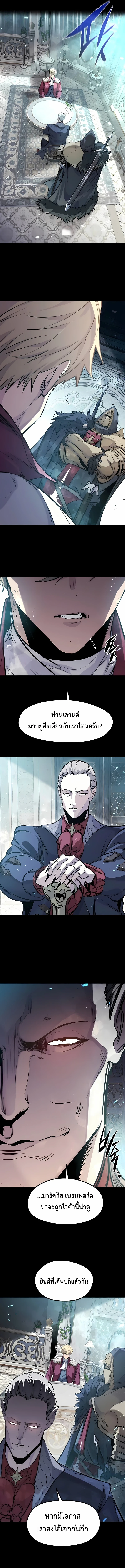 The Regressed Mercenary’s Machinations ตำนานราชาแห่งทหารรับจ้าง ตอนที่ 55 page 14