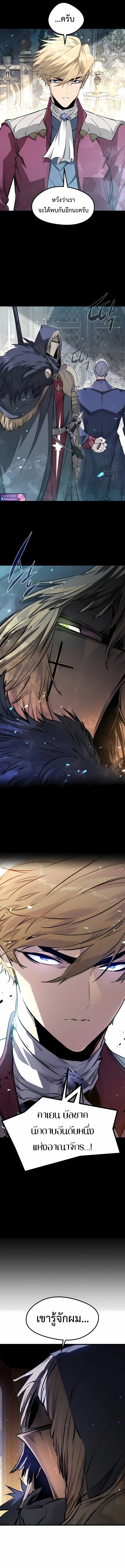 The Regressed Mercenary’s Machinations ตำนานราชาแห่งทหารรับจ้าง ตอนที่ 55 page 15