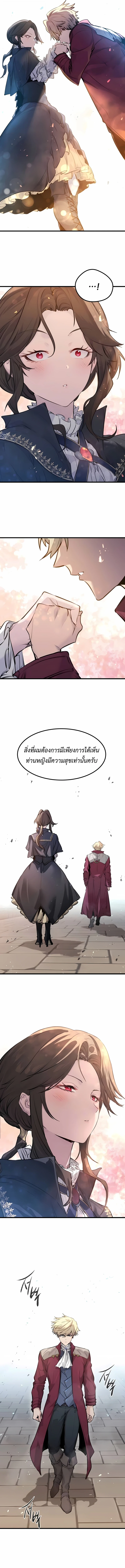 The Regressed Mercenary’s Machinations ตำนานราชาแห่งทหารรับจ้าง ตอนที่ 56 page 4