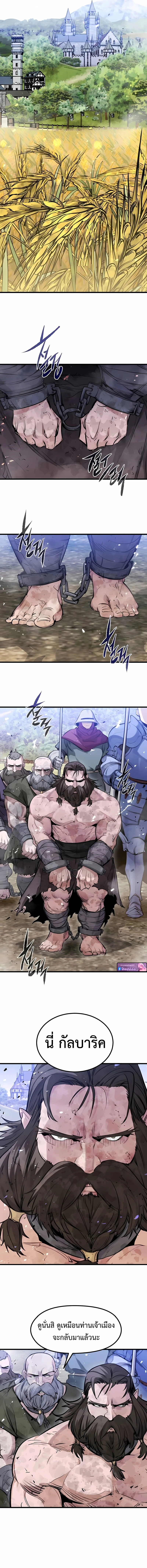 The Regressed Mercenary’s Machinations ตำนานราชาแห่งทหารรับจ้าง ตอนที่ 56 page 7