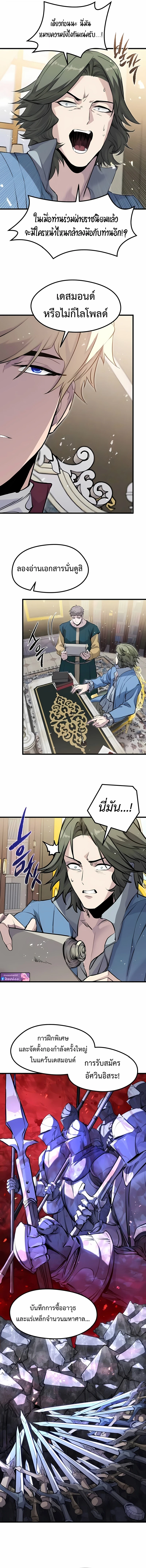 The Regressed Mercenary’s Machinations ตำนานราชาแห่งทหารรับจ้าง ตอนที่ 56 page 13