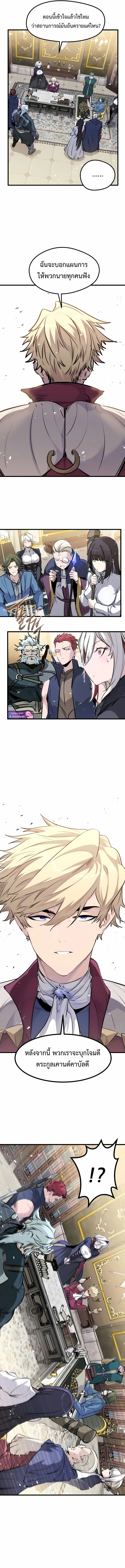 The Regressed Mercenary’s Machinations ตำนานราชาแห่งทหารรับจ้าง ตอนที่ 56 page 15