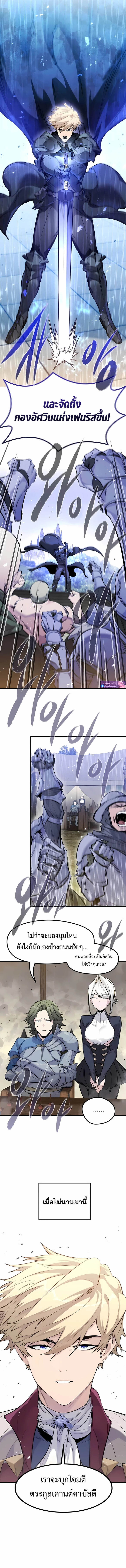 The Regressed Mercenary’s Machinations ตำนานราชาแห่งทหารรับจ้าง ตอนที่ 57 page 6