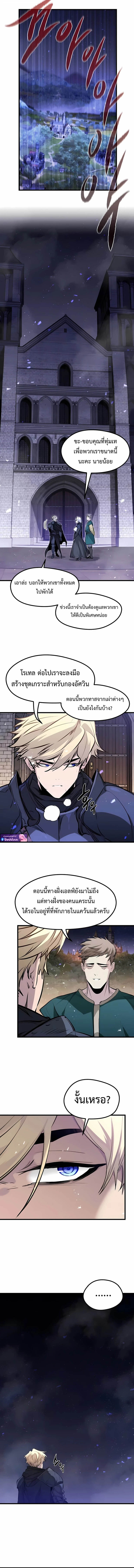 The Regressed Mercenary’s Machinations ตำนานราชาแห่งทหารรับจ้าง ตอนที่ 57 page 12