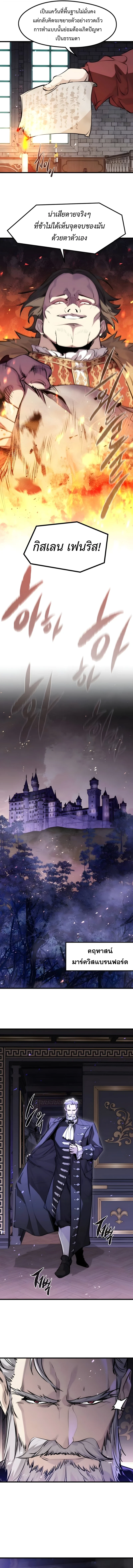 The Regressed Mercenary’s Machinations ตำนานราชาแห่งทหารรับจ้าง ตอนที่ 58 page 5
