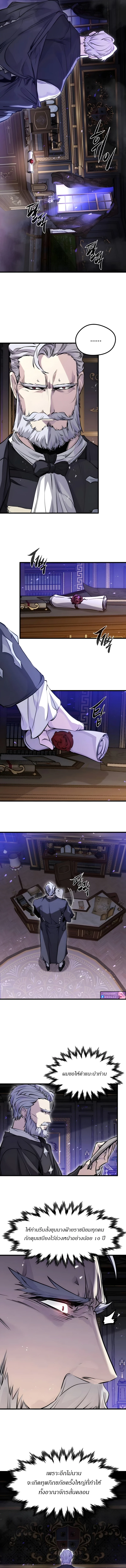 The Regressed Mercenary’s Machinations ตำนานราชาแห่งทหารรับจ้าง ตอนที่ 58 page 6