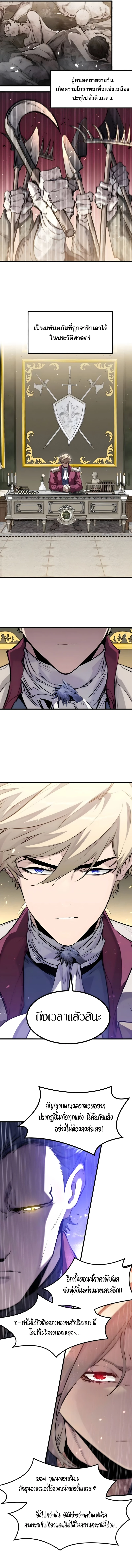 The Regressed Mercenary’s Machinations ตำนานราชาแห่งทหารรับจ้าง ตอนที่ 58 page 9