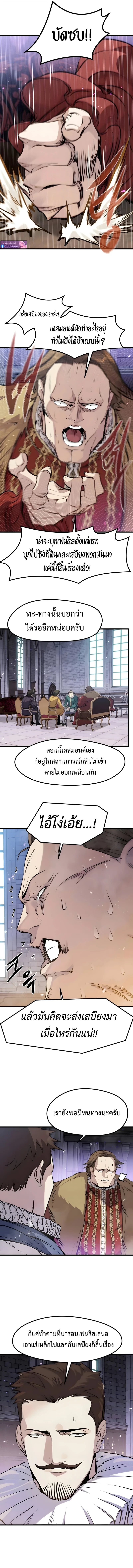 The Regressed Mercenary’s Machinations ตำนานราชาแห่งทหารรับจ้าง ตอนที่ 58 page 10