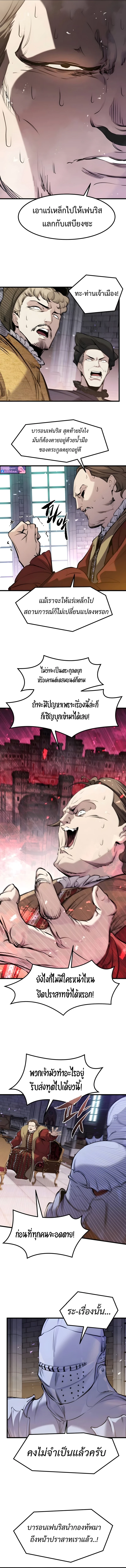 The Regressed Mercenary’s Machinations ตำนานราชาแห่งทหารรับจ้าง ตอนที่ 58 page 12