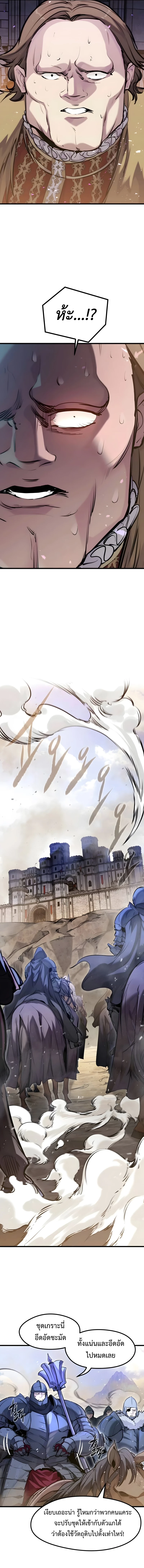 The Regressed Mercenary’s Machinations ตำนานราชาแห่งทหารรับจ้าง ตอนที่ 58 page 13