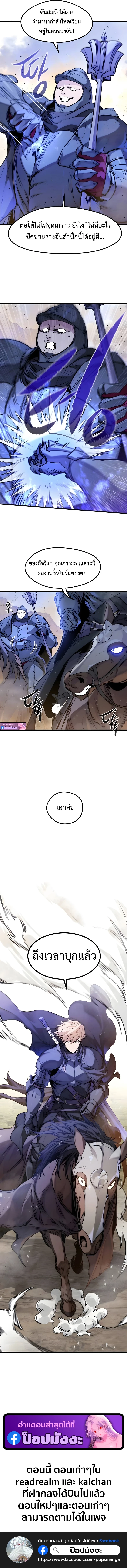 The Regressed Mercenary’s Machinations ตำนานราชาแห่งทหารรับจ้าง ตอนที่ 58 page 14