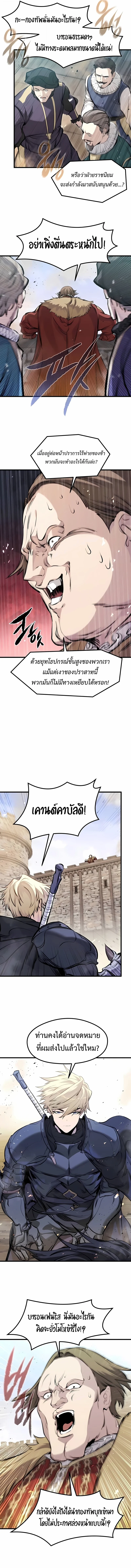 The Regressed Mercenary’s Machinations ตำนานราชาแห่งทหารรับจ้าง ตอนที่ 59 page 1