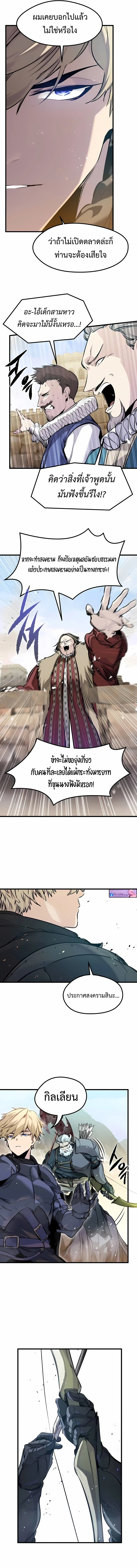 The Regressed Mercenary’s Machinations ตำนานราชาแห่งทหารรับจ้าง ตอนที่ 59 page 2