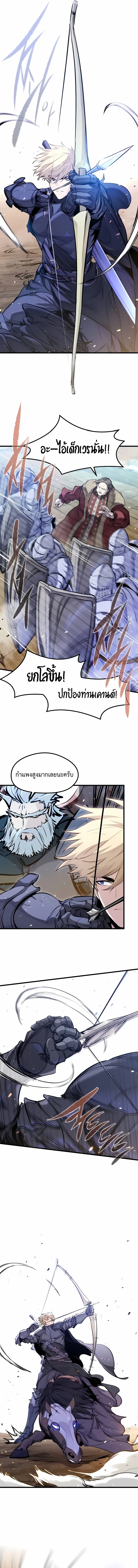 The Regressed Mercenary’s Machinations ตำนานราชาแห่งทหารรับจ้าง ตอนที่ 59 page 3