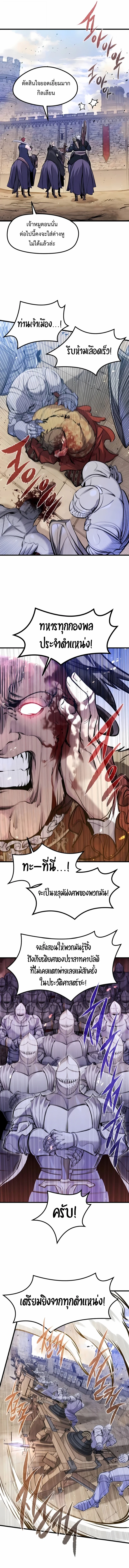 The Regressed Mercenary’s Machinations ตำนานราชาแห่งทหารรับจ้าง ตอนที่ 59 page 11