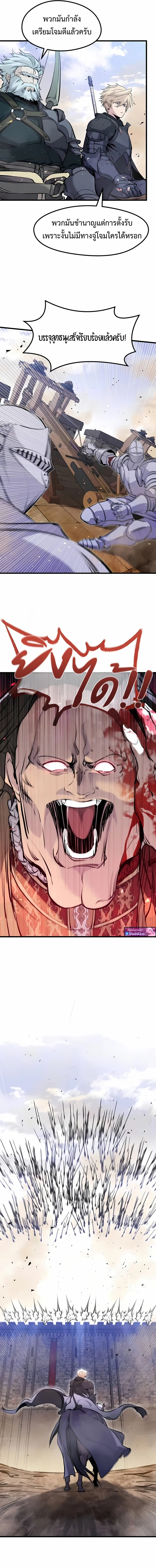 The Regressed Mercenary’s Machinations ตำนานราชาแห่งทหารรับจ้าง ตอนที่ 59 page 12