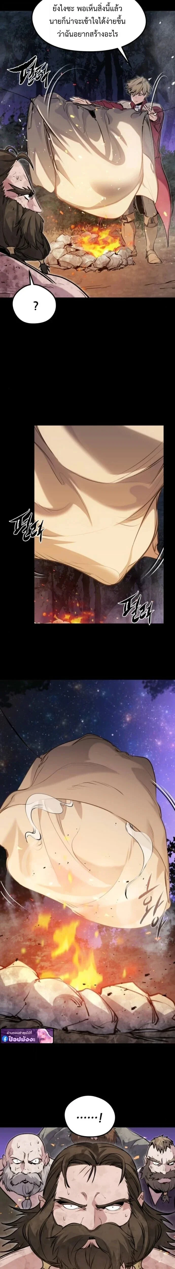 The Regressed Mercenary’s Machinations ตำนานราชาแห่งทหารรับจ้าง ตอนที่ 60 page 9
