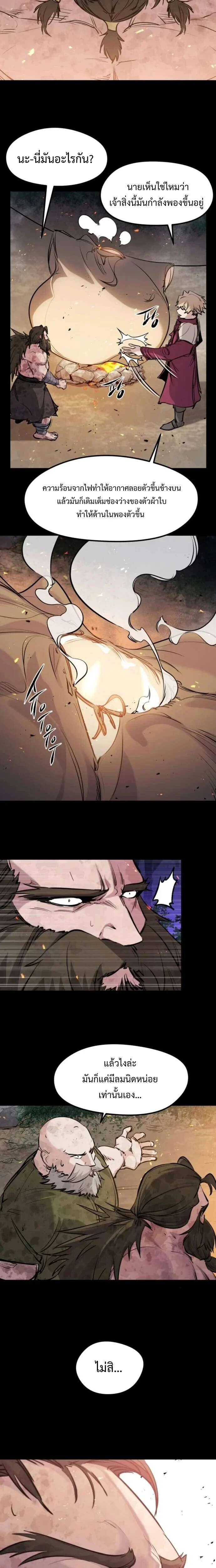 The Regressed Mercenary’s Machinations ตำนานราชาแห่งทหารรับจ้าง ตอนที่ 60 page 10