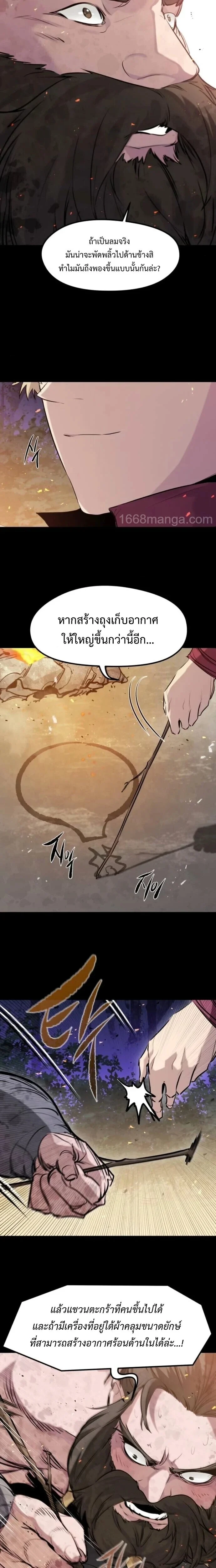 The Regressed Mercenary’s Machinations ตำนานราชาแห่งทหารรับจ้าง ตอนที่ 60 page 11