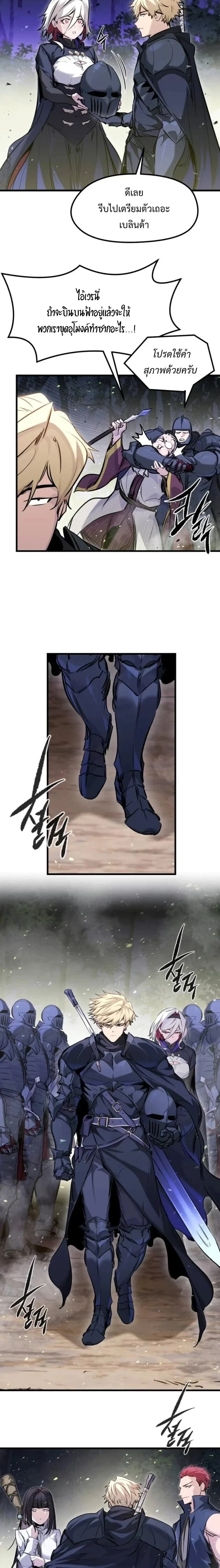 The Regressed Mercenary’s Machinations ตำนานราชาแห่งทหารรับจ้าง ตอนที่ 60 page 14