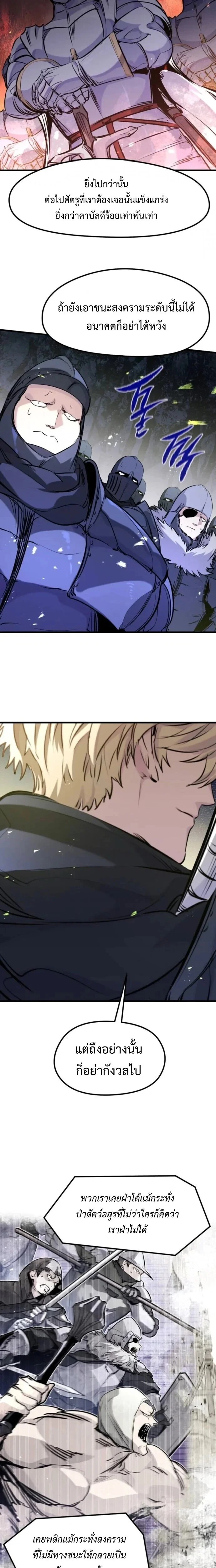 The Regressed Mercenary’s Machinations ตำนานราชาแห่งทหารรับจ้าง ตอนที่ 60 page 16