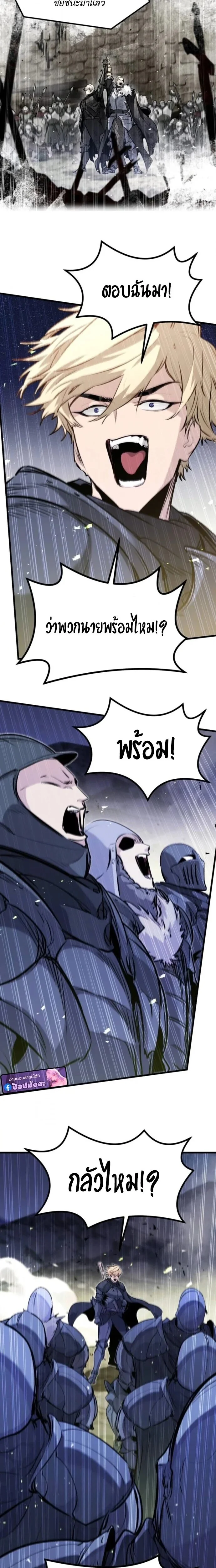 The Regressed Mercenary’s Machinations ตำนานราชาแห่งทหารรับจ้าง ตอนที่ 60 page 17