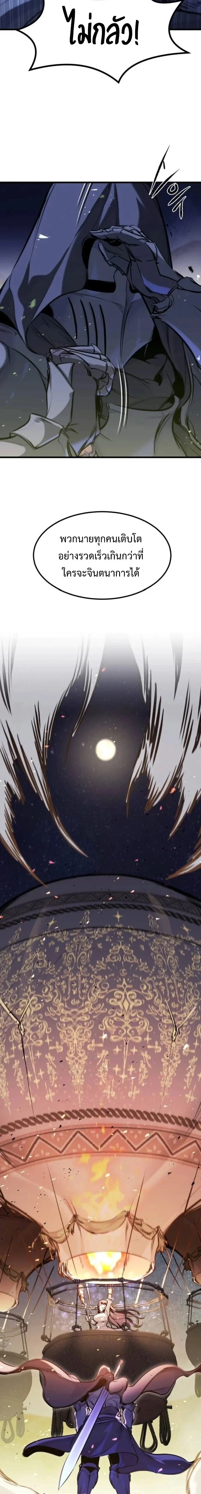 The Regressed Mercenary’s Machinations ตำนานราชาแห่งทหารรับจ้าง ตอนที่ 60 page 18