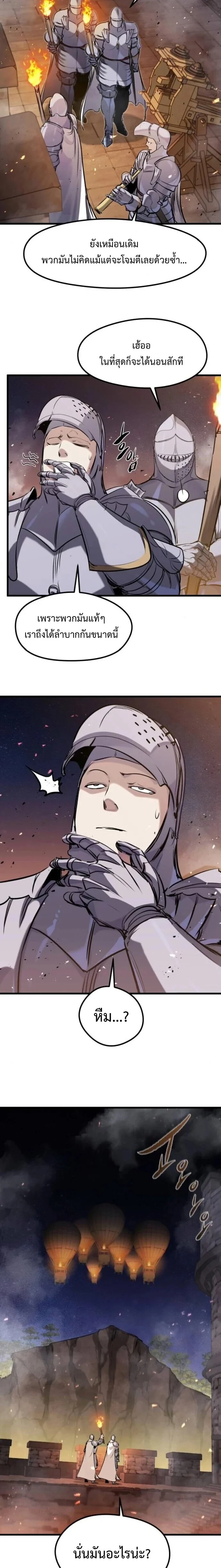 The Regressed Mercenary’s Machinations ตำนานราชาแห่งทหารรับจ้าง ตอนที่ 60 page 20