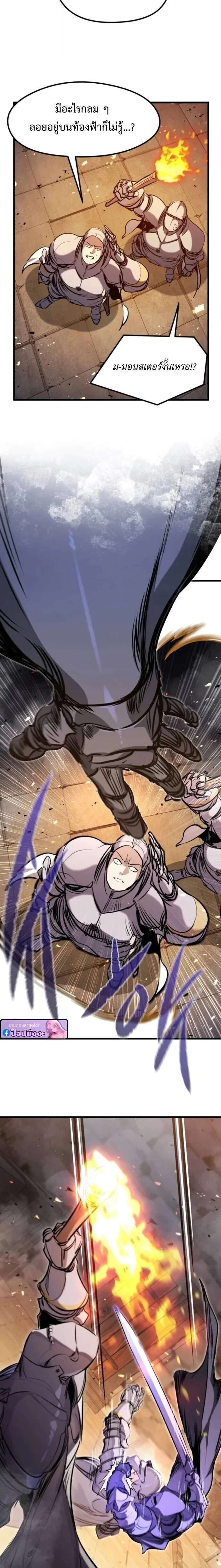 The Regressed Mercenary’s Machinations ตำนานราชาแห่งทหารรับจ้าง ตอนที่ 60 page 21