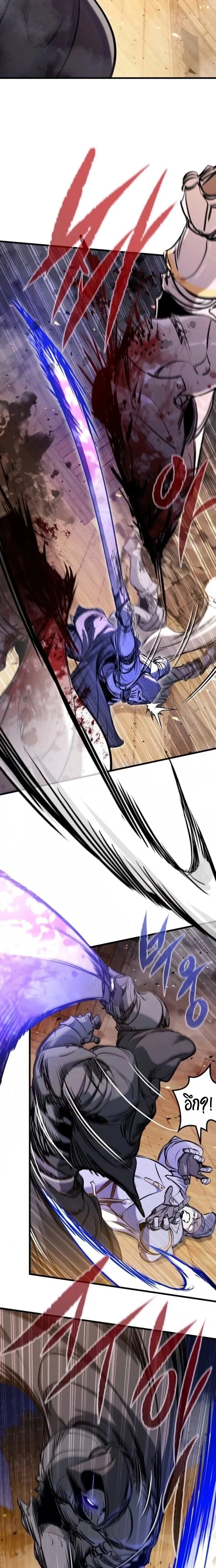 The Regressed Mercenary’s Machinations ตำนานราชาแห่งทหารรับจ้าง ตอนที่ 60 page 22