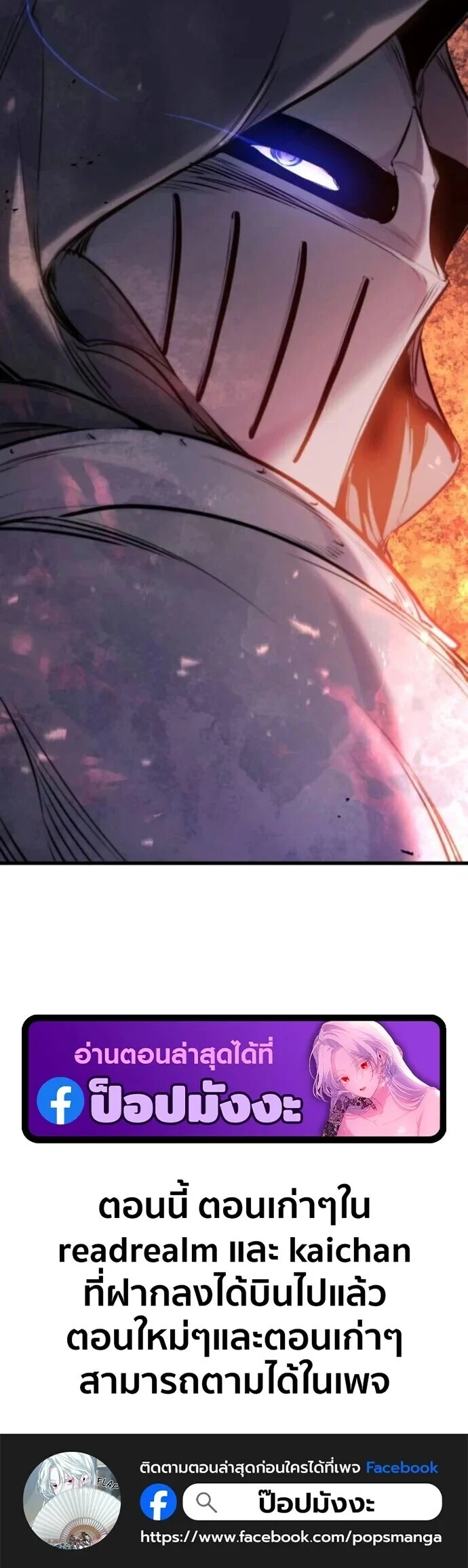 The Regressed Mercenary’s Machinations ตำนานราชาแห่งทหารรับจ้าง ตอนที่ 60 page 25