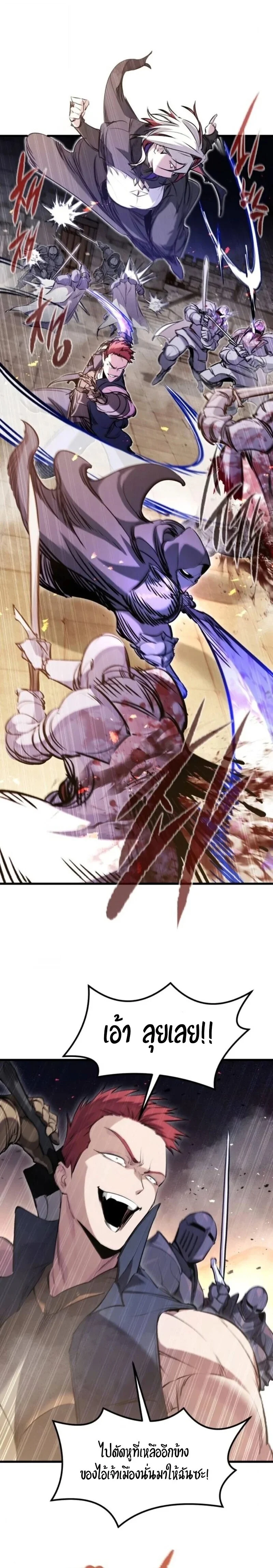 The Regressed Mercenary’s Machinations ตำนานราชาแห่งทหารรับจ้าง ตอนที่ 61 page 3