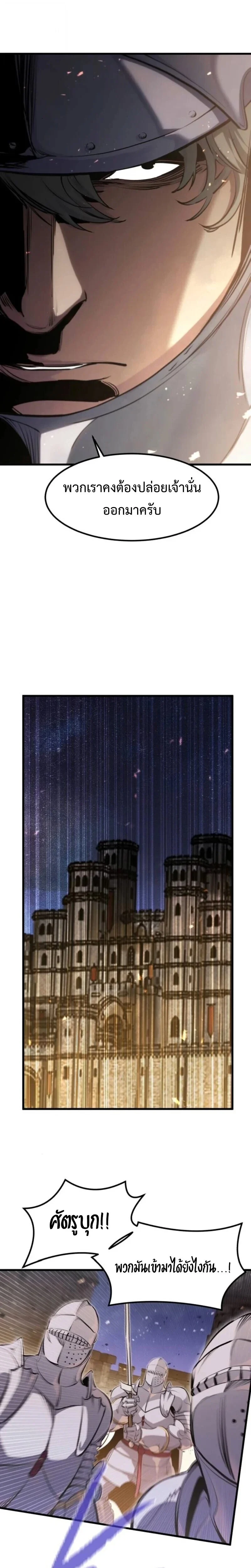 The Regressed Mercenary’s Machinations ตำนานราชาแห่งทหารรับจ้าง ตอนที่ 61 page 7