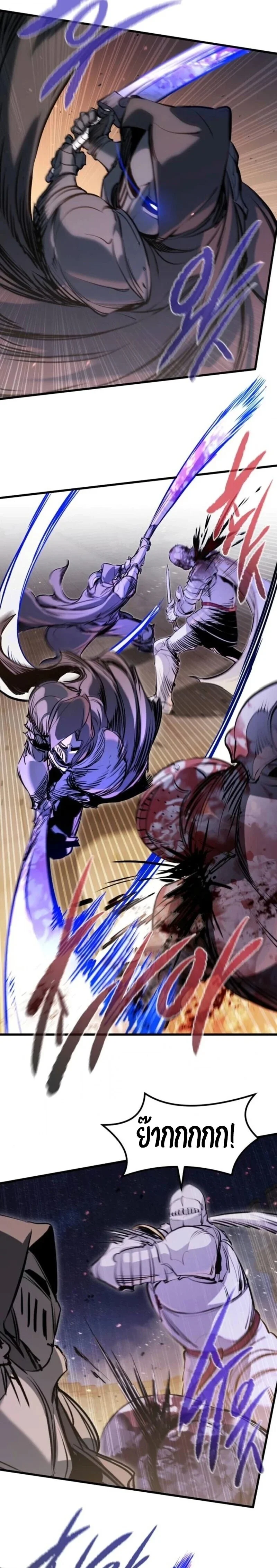 The Regressed Mercenary’s Machinations ตำนานราชาแห่งทหารรับจ้าง ตอนที่ 61 page 8