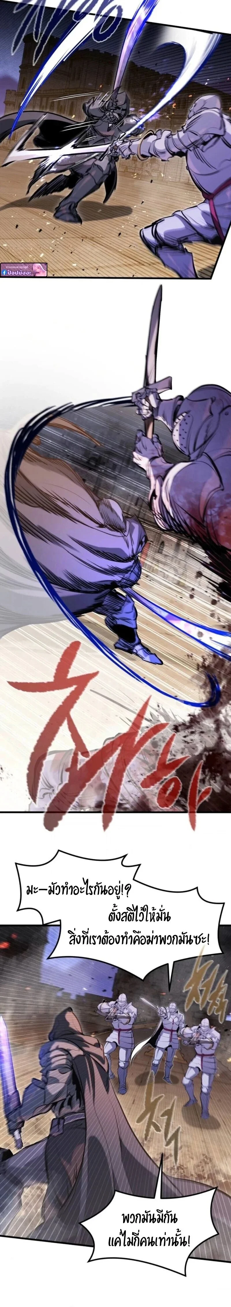 The Regressed Mercenary’s Machinations ตำนานราชาแห่งทหารรับจ้าง ตอนที่ 61 page 9