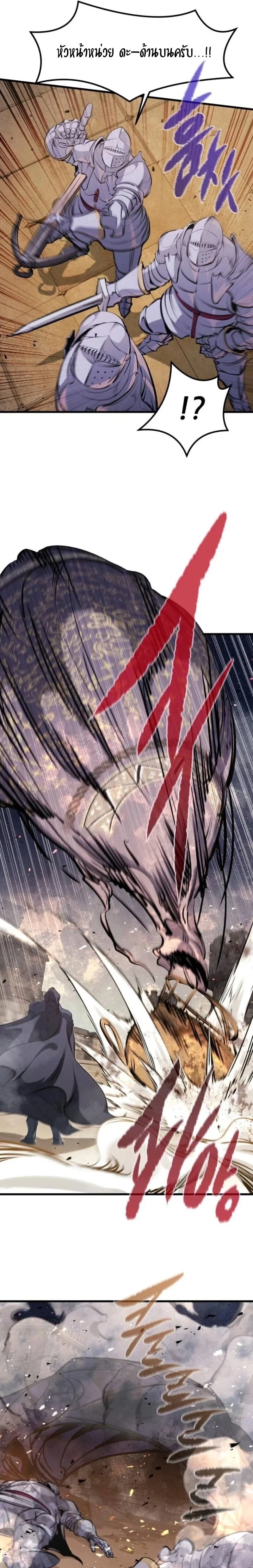 The Regressed Mercenary’s Machinations ตำนานราชาแห่งทหารรับจ้าง ตอนที่ 61 page 10