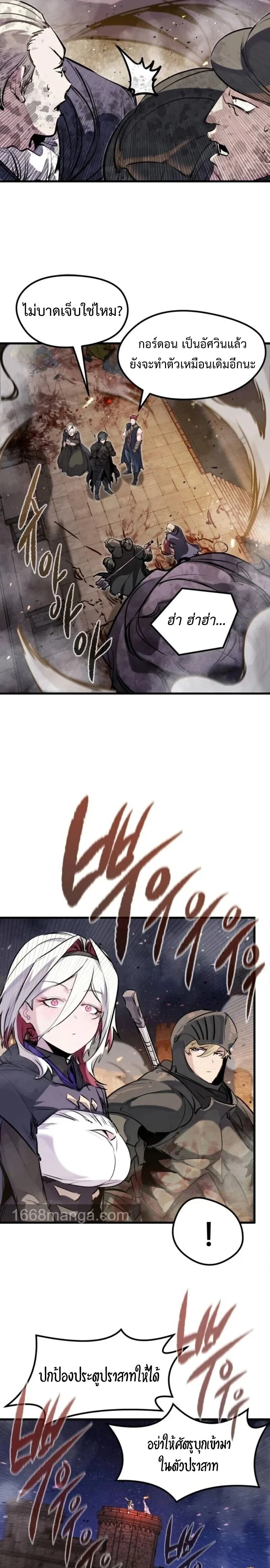 The Regressed Mercenary’s Machinations ตำนานราชาแห่งทหารรับจ้าง ตอนที่ 61 page 12