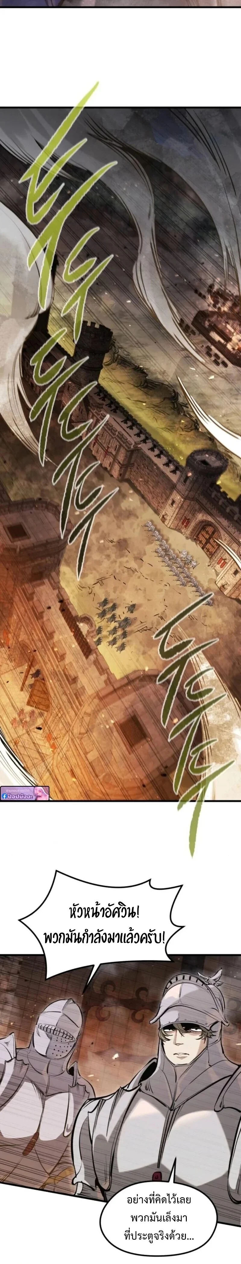 The Regressed Mercenary’s Machinations ตำนานราชาแห่งทหารรับจ้าง ตอนที่ 61 page 17