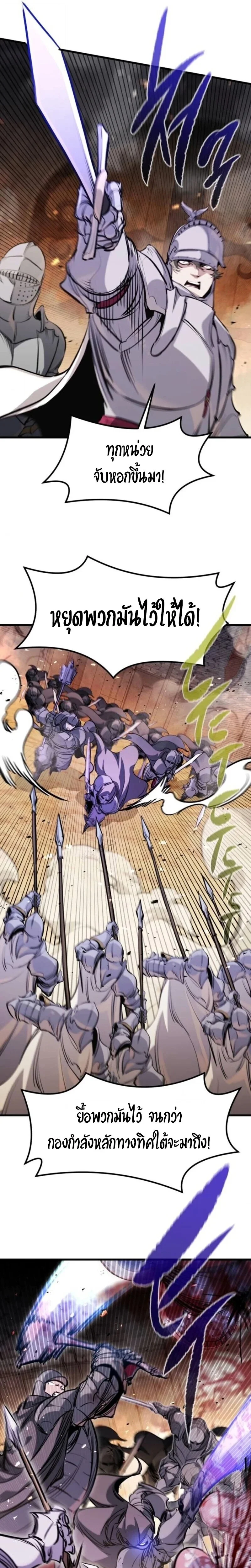 The Regressed Mercenary’s Machinations ตำนานราชาแห่งทหารรับจ้าง ตอนที่ 61 page 18