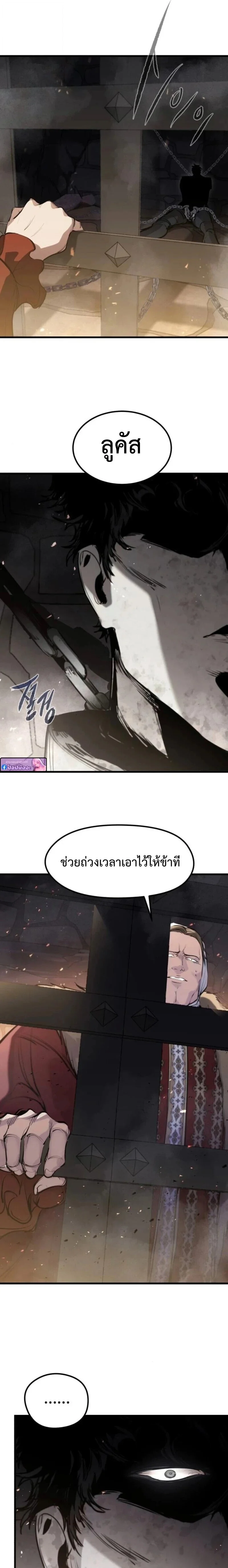 The Regressed Mercenary’s Machinations ตำนานราชาแห่งทหารรับจ้าง ตอนที่ 61 page 28