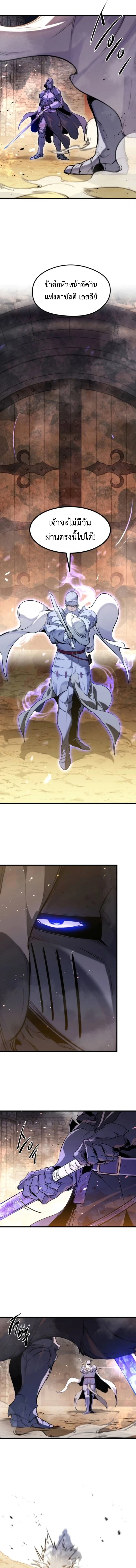 The Regressed Mercenary’s Machinations ตำนานราชาแห่งทหารรับจ้าง ตอนที่ 62 page 1