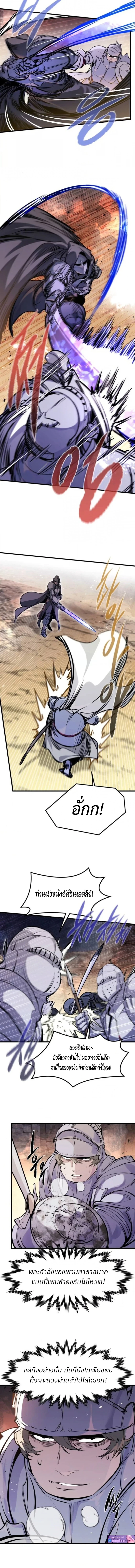 The Regressed Mercenary’s Machinations ตำนานราชาแห่งทหารรับจ้าง ตอนที่ 62 page 4