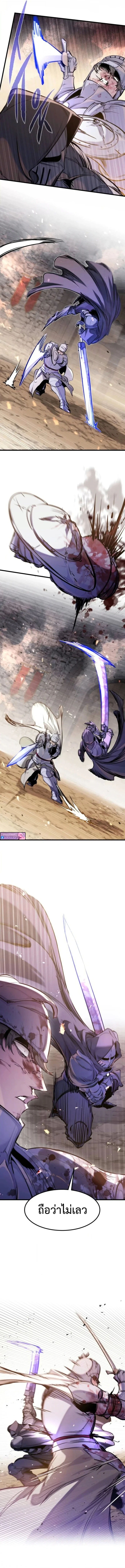 The Regressed Mercenary’s Machinations ตำนานราชาแห่งทหารรับจ้าง ตอนที่ 62 page 6