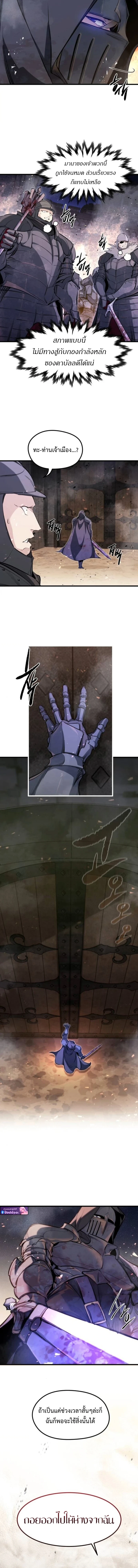 The Regressed Mercenary’s Machinations ตำนานราชาแห่งทหารรับจ้าง ตอนที่ 62 page 10